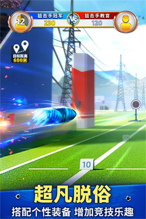 狙击手冠军金币 v1.0.3 安卓版-图2