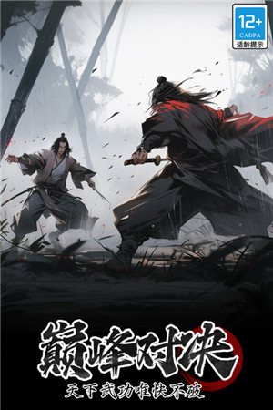 无名忍者跳公测版-图5