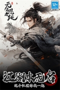 无名忍者跳九游版-图4