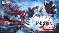 星之翼正式服 v1.0.0 安卓版-图4