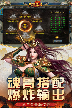 狂暴西游金币 v1.50.132 安卓版-图5