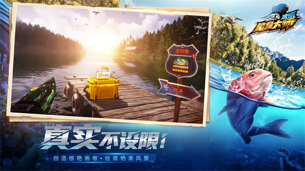 欢乐钓鱼大师内购版