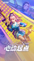 穿越火线极速版-图2
