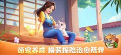花田小院无限星2025 v2.1.12 最新版-图2