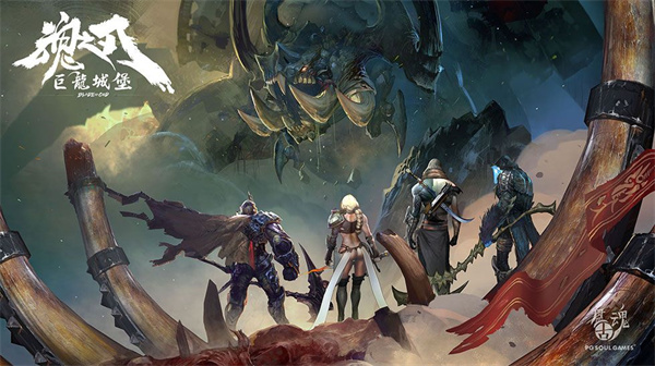 魂之刃巨龙城堡完整版-图4