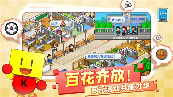 口袋学院物语2不减反增 v1.08 安卓版-图2