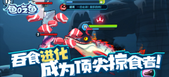 鱼吃鱼999999钻999999金币免广告2025最新版