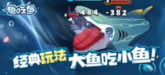 鱼吃鱼999999钻999999金币免广告2025最新版