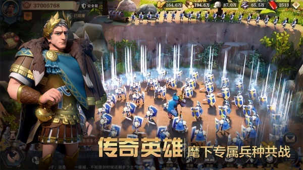 文明与征服 v1.25.11 安卓版1