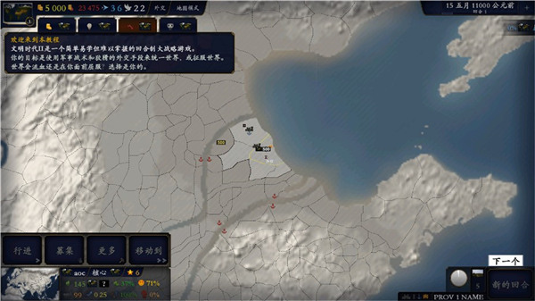 中华上下五千年2汉魏三国 v2.2.0 安卓版2