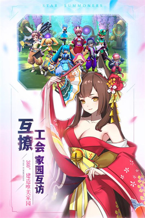 星之召唤士 v2.4.0 安卓版-图1