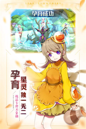 星之召唤士 v2.4.0 安卓版-图2