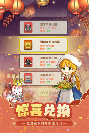 魔力宝贝归来全职业版-图3