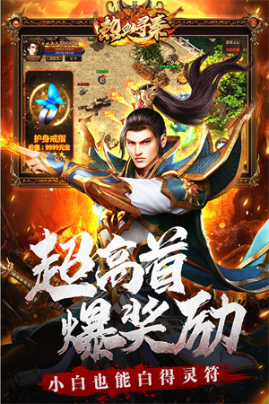 热血寻秦蛮荒大陆传奇版-图1