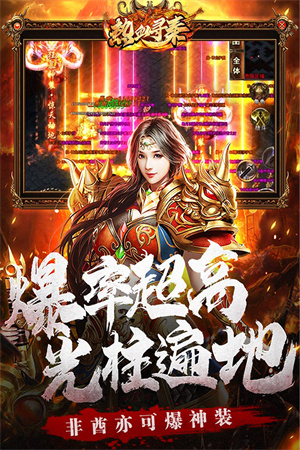 热血寻秦蛮荒大陆传奇版-图4