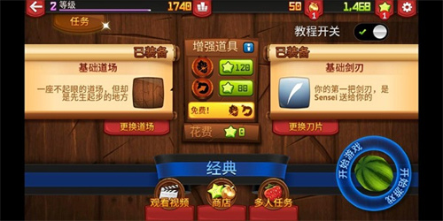 水果忍者变态版