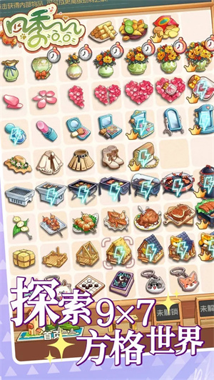四季合合游戏 v1.1.3 安卓版