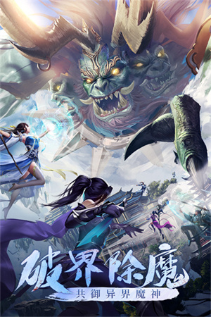 青云诀之伏魔0.1折扣版-图2