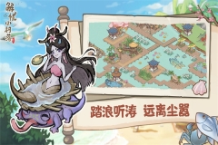 解忧小村落解锁海岛商铺版-图4