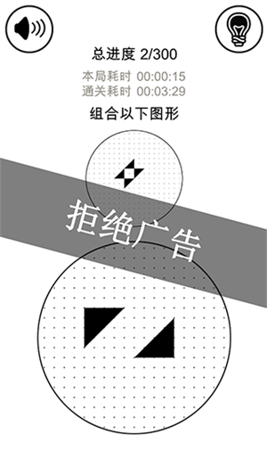 层叠消融 v101 安卓版-图1