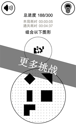 层叠消融 v101 安卓版-图2
