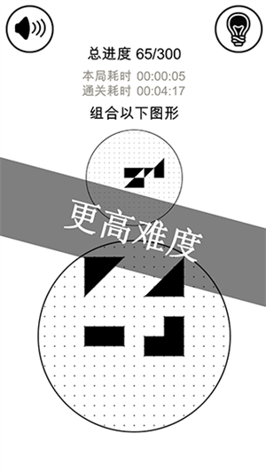 层叠消融 v101 安卓版-图3