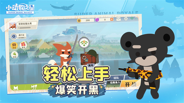 小动物之星免费正版-图2