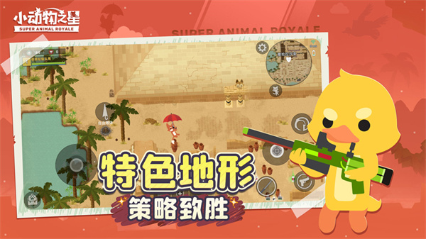 小动物之星免费正版-图3