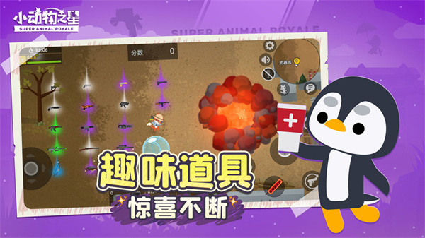 小动物之星免费正版-图4