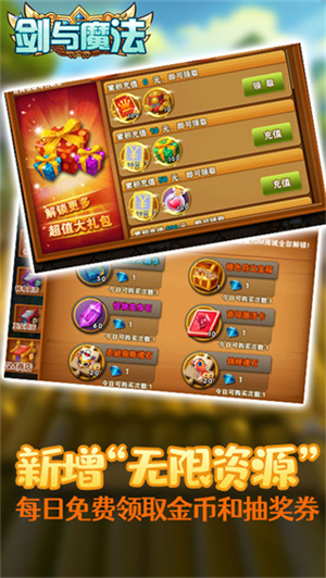 剑与魔法满V版-图5