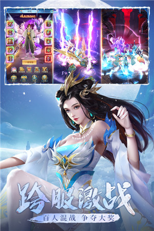 青云诀之伏魔 v1.0.1 安卓版-图5