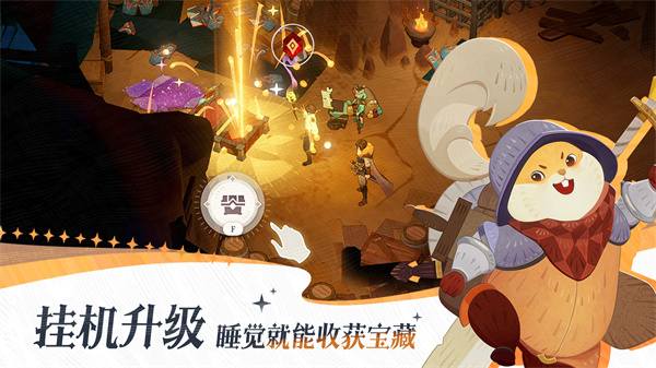 剑与远征2启程先遣服 v1.1.152 安卓版-图2