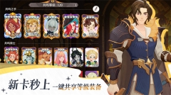 剑与远征2启程先遣服 v1.1.152 安卓版-图3