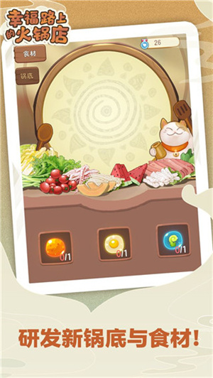 幸福路上的火锅店不减反增 v3.6.1 安卓版-图2