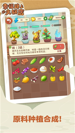 幸福路上的火锅店不减反增 v3.6.1 安卓版-图5