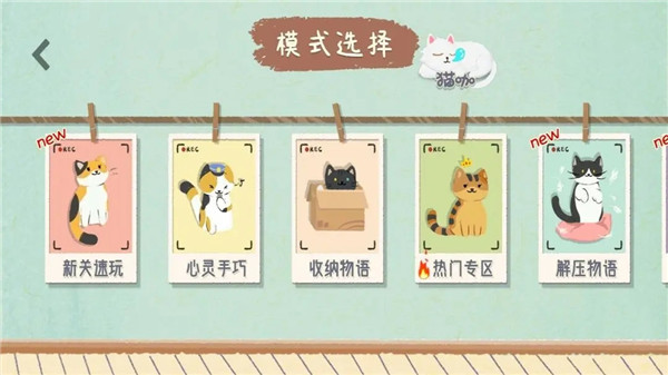 收纳物语免广告版