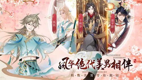 青鸾繁华录小米版-图2