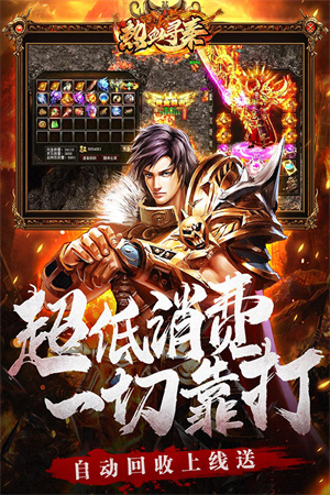 热血寻秦打金版-图3