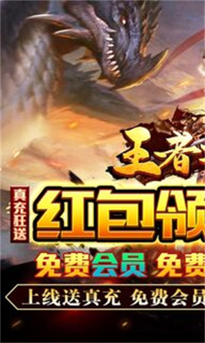王者之战0氪超爽打金版-图1
