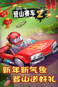 HILLCLIMBRACING v1.55.3 安卓版