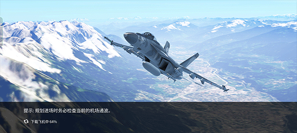 无限试飞解锁全机型最新版-图4