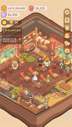 乌冬的旅店最新版-图2