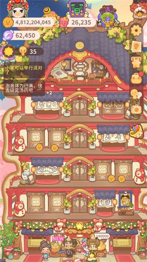 乌冬的旅店最新版-图3
