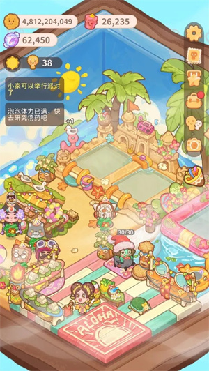 乌冬的旅店最新版-图5