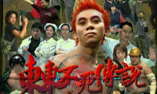 东东不死传说爆笑版-图4
