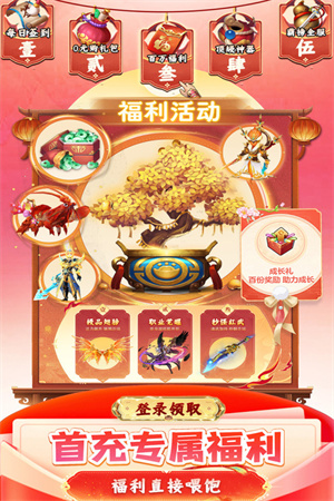 微信小程序九州幻境城 v3.0.0 安卓版-图1