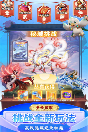 微信小程序九州幻境城 v3.0.0 安卓版-图2