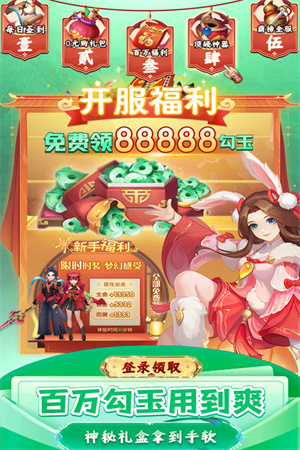 微信小程序九州幻境城 v3.0.0 安卓版-图4