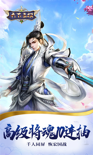 天下王权 v2.0 安卓版-图5