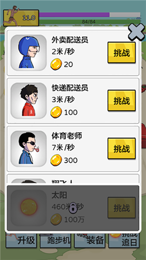夸父逐日绿色钥匙 v2.0 安卓版